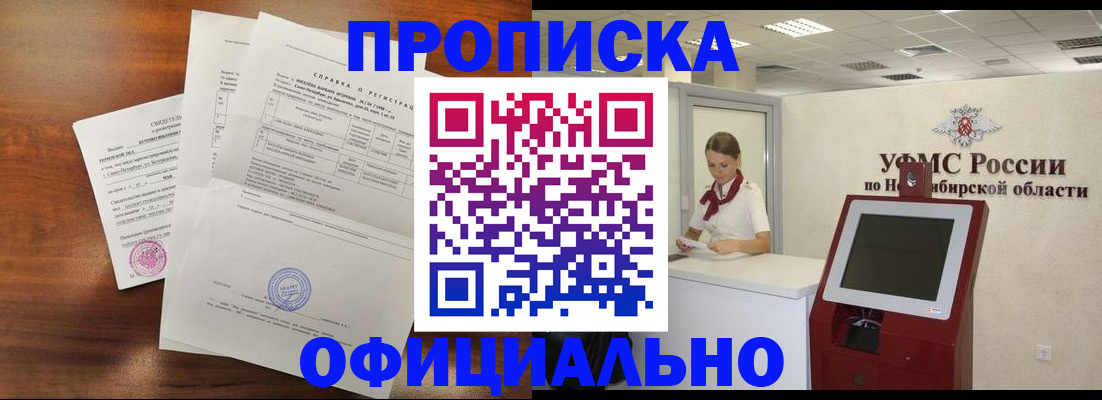 прописка штамп в Нижней Туре