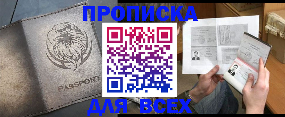 купить прописку в Нижней Туре